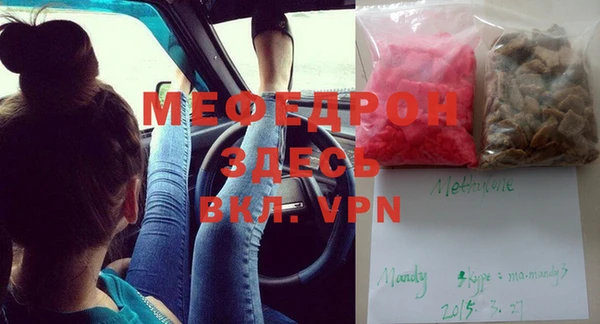 мефедрон VHQ Беломорск